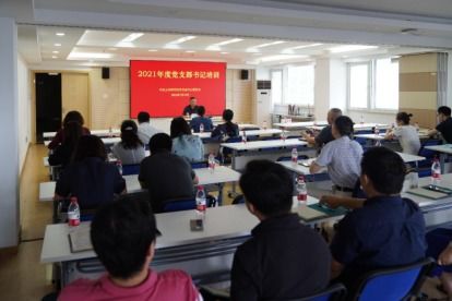 上海科技交流中心舉辦黨支部書記培訓班 強化黨建引領，提升技術咨詢服務能力