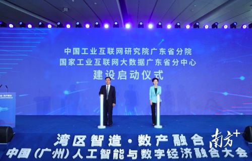 中國(guó)工業(yè)互聯(lián)網(wǎng)研究院廣東分院落戶(hù)廣州天河，引領(lǐng)大灣區(qū)產(chǎn)業(yè)數(shù)字化新浪潮